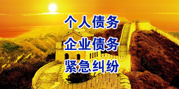 叉河镇追债公司